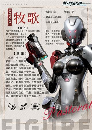 矩阵临界失控边缘角色强度 矩阵临界失控边缘角色介绍