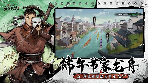 新射雕群侠传之铁血丹心正版游戏下载v7.0.3 安卓最新版本