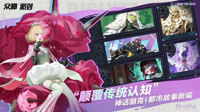 众神派对游戏下载v3.4.2.900 安卓最新版