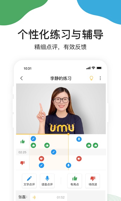 umu互动官方版下载v7.2.5 安卓版