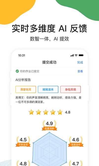 umu互动官方版下载v7.2.5 安卓版