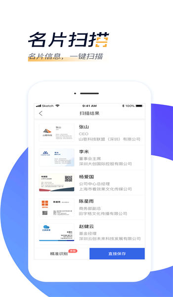 汇路演app下载