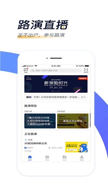 汇路演直播平台下载v3.7.15 安卓版