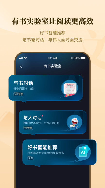 有书软件 有书app官方下载