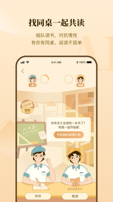 有书平台下载v7.1.0 安卓最新版