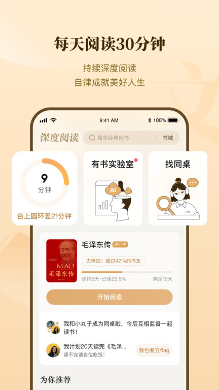 有书平台下载v7.1.0 安卓最新版