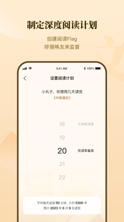有书平台下载v7.1.0 安卓最新版