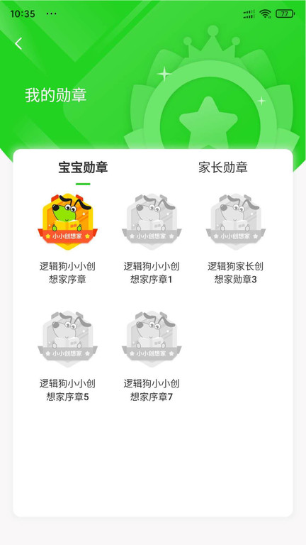 逻辑狗家长版下载v2.8.7 安卓版