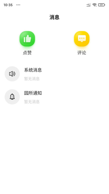 逻辑狗家长版下载v2.8.7 安卓版