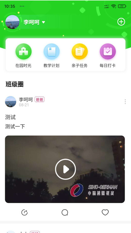 逻辑狗家长版下载v2.8.7 安卓版
