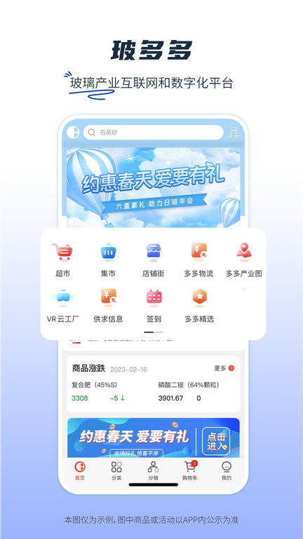 玻多多官方版下载v4.3.3 安卓版