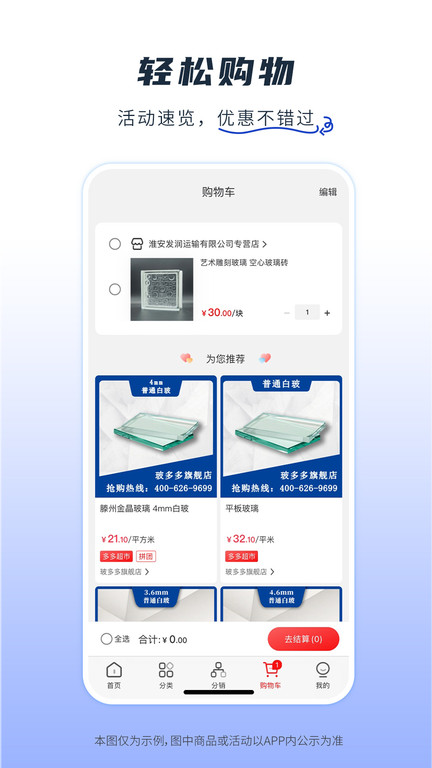 玻多多官方版下载v4.3.3 安卓版
