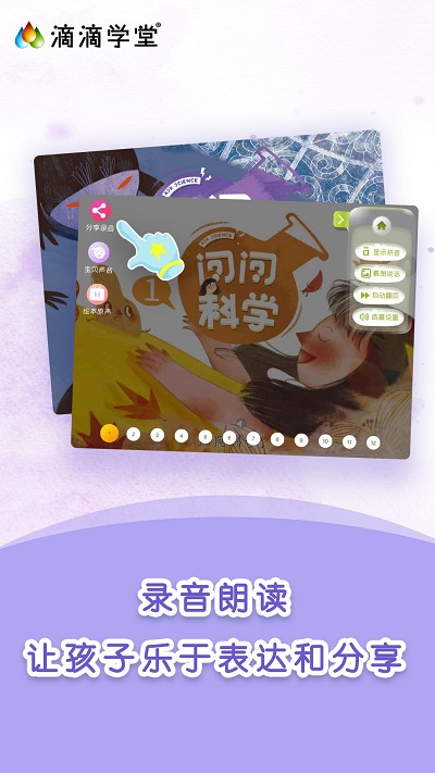 滴滴学堂官方版下载v1.4.3 安卓版