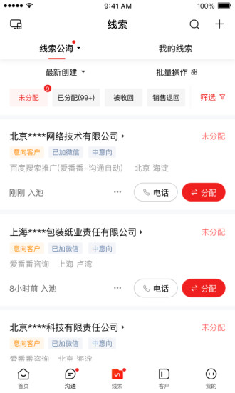 爱番番手机版下载v1.12.1.14 安卓官方版