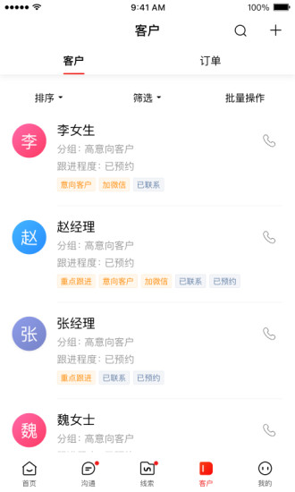 爱番番手机版下载v1.12.1.14 安卓官方版