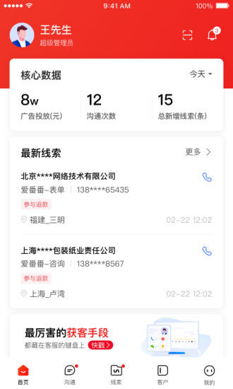 爱番番手机版下载v1.12.1.14 安卓官方版