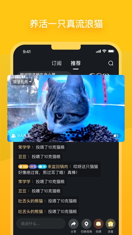 哈啰街猫app下载v1.21.5 安卓最新版