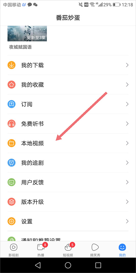 百搜视频本地视频播放方法 百搜视频本地视频播放教程