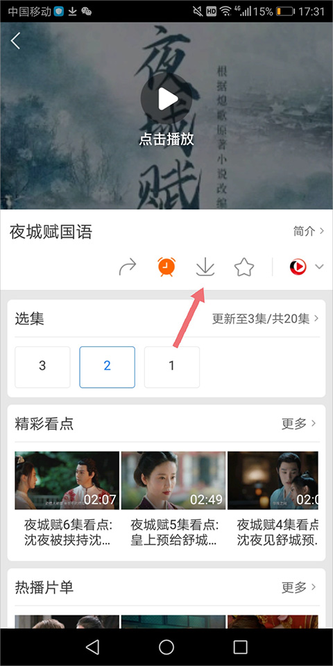 百度视频视频下载说明 百度视频视频下载教程
