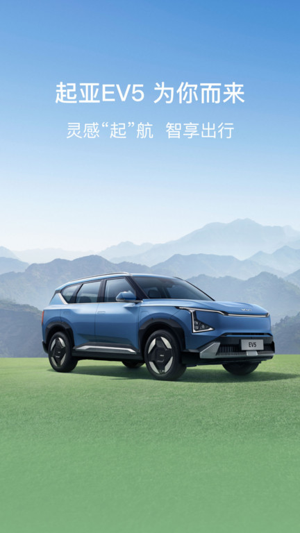 起亚kia官方版下载v1.1.3 安卓版