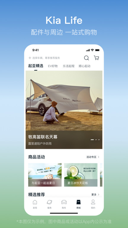 起亚kia官方版下载v1.1.3 安卓版
