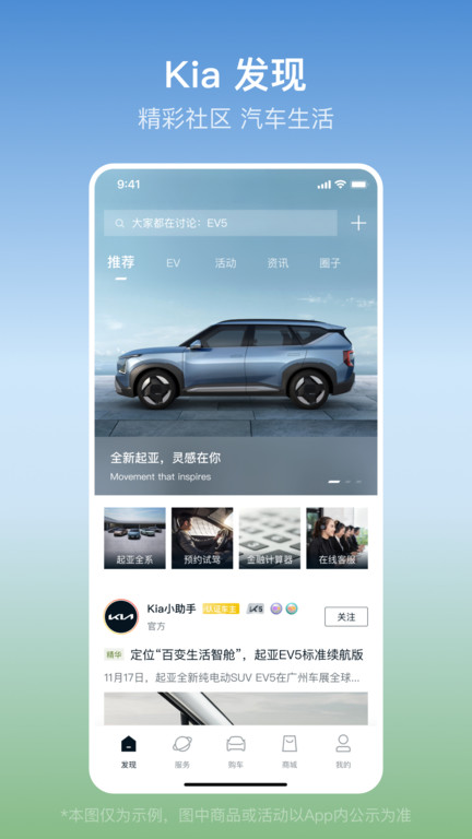 起亚kia官方版下载v1.1.3 安卓版