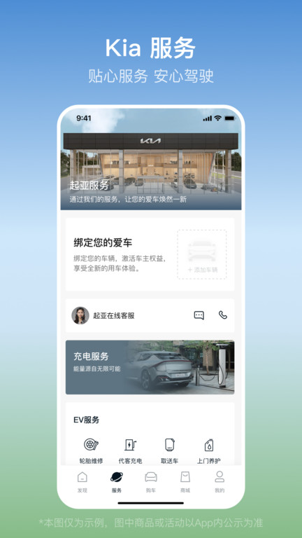 起亚kia官方版下载v1.1.3 安卓版