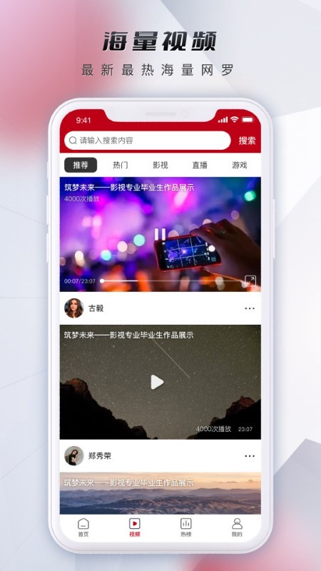 微视中国app下载v2.0.8 安卓版