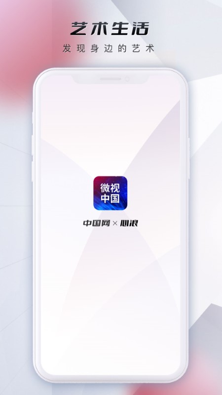 微视中国app下载v2.0.8 安卓版