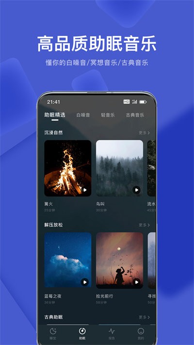 幻休最新版下载v2.8.67 安卓版