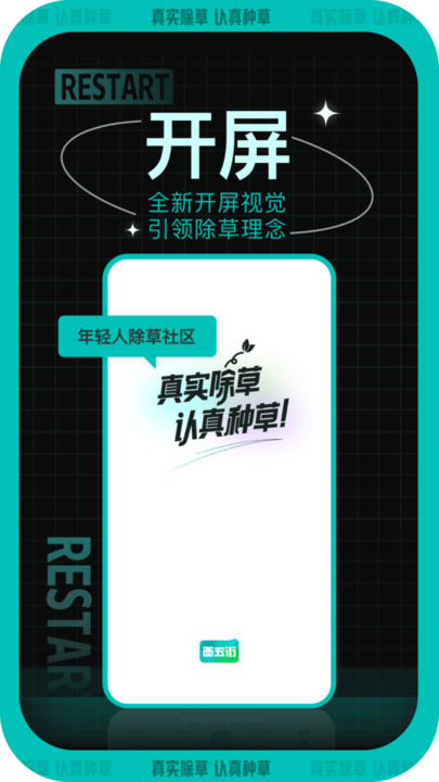 西五街app最新版下载v3.45.0 安卓版