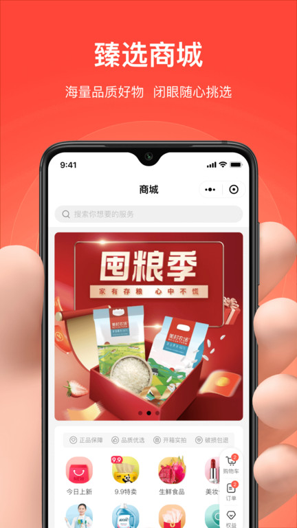 亲邻开门软件手机版下载v4.6.8 安卓官方版