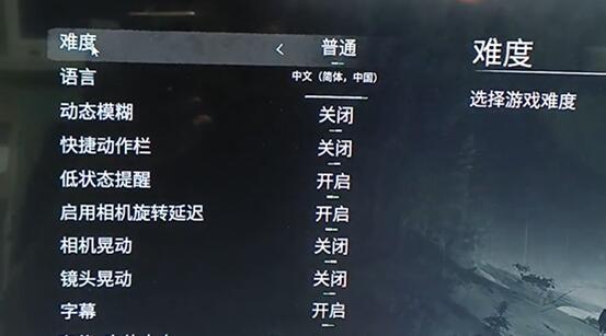 冬日幸存者怎么调中文