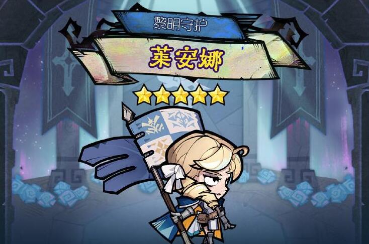 艾尔多战记莱安娜角色图鉴
