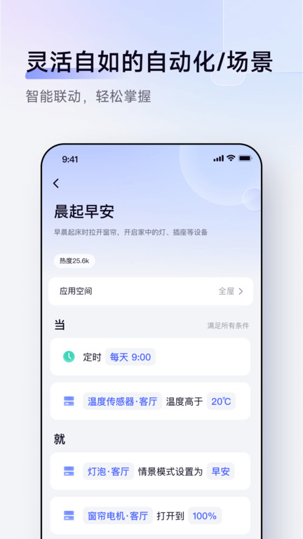 绿米大学app官方版(改名aqarahome)下载v4.2.0 安卓手机版