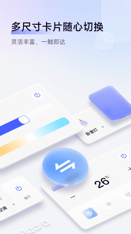 绿米大学app官方版(改名aqarahome)下载v4.2.0 安卓手机版