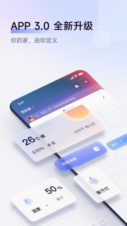 绿米大学app官方版(改名aqarahome)下载v4.2.0 安卓手机版