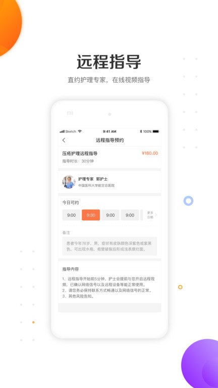 金牌康护app最新版(改名金牌护士护士端)下载v5.0.4 安卓官方版