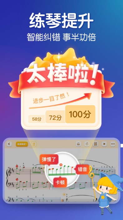 来音钢琴app下载v5.2.0 安卓版