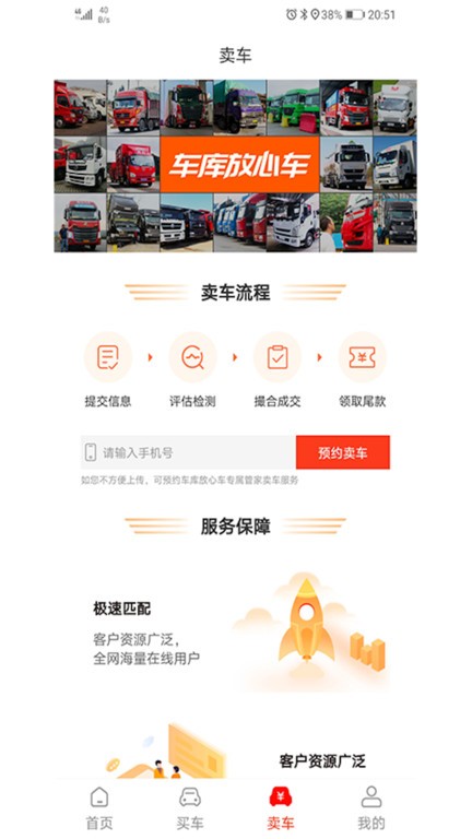 车库放心车官方版下载v1.1.12 安卓版