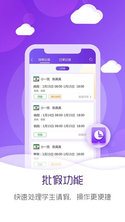 幼儿伙伴教师版app下载v3.9.5 安卓版