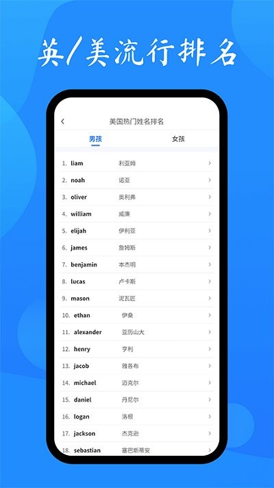 英文名起名取名助手app下载v2.1.1 安卓版