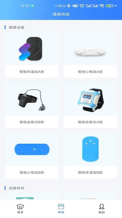 义金健康app下载v2.9.0 安卓版