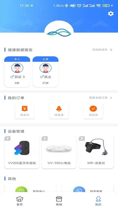 义金健康app下载v2.9.0 安卓版