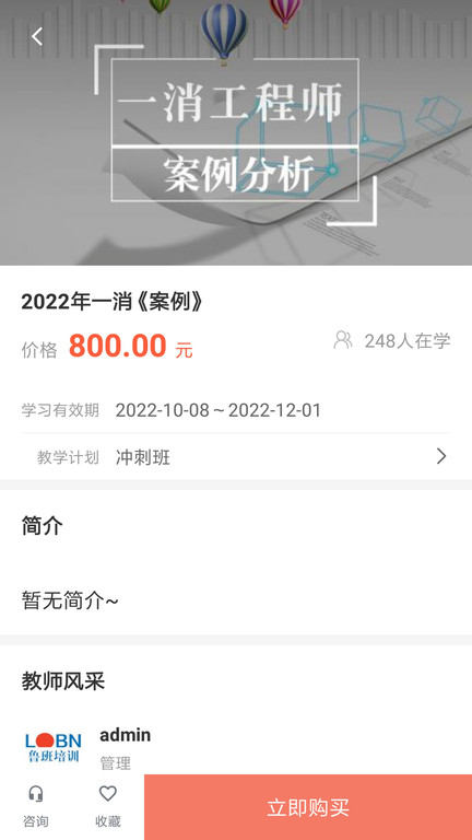 建优鲁班学堂app下载v4.13.43.1 安卓版