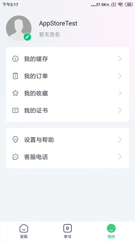 建优鲁班学堂app下载v4.13.43.1 安卓版