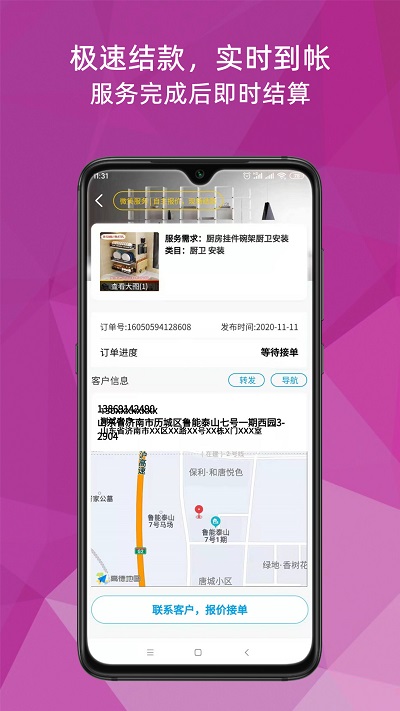 猴吉吉师傅端下载v3.0.1 安卓版