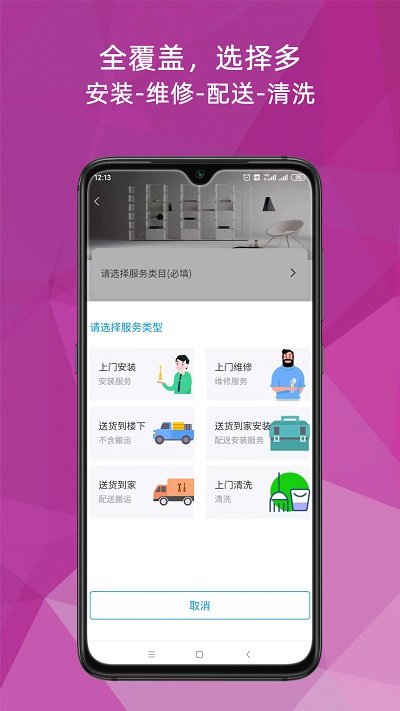 猴吉吉师傅端下载v3.0.1 安卓版