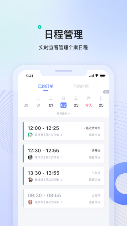 绵羊心理师app下载v2.0.1 安卓官方版