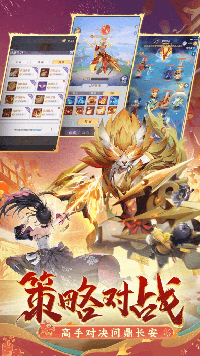 长安幻想游戏下载v1.9.5 安卓最新版
